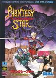 Phantasy Star IV (Mega Drive)